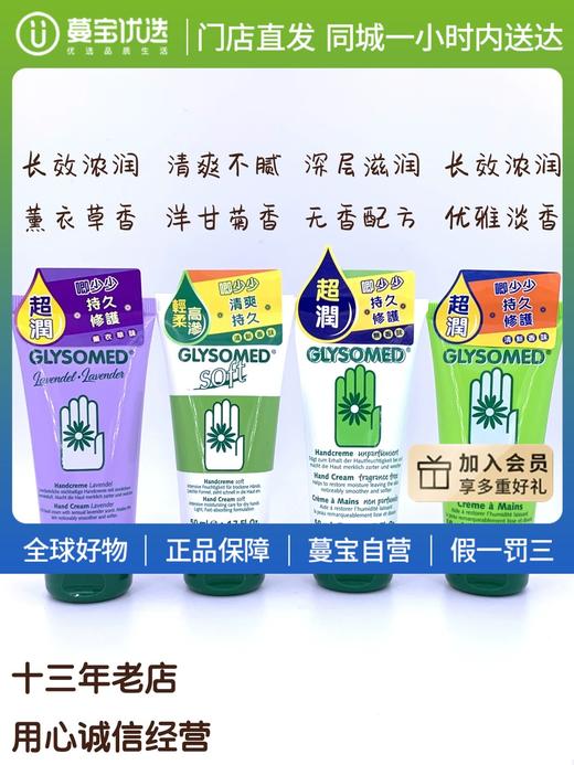 【门店直发 支持同城配送】德国加素美小绿管洋甘菊护手霜50ml 商品图0