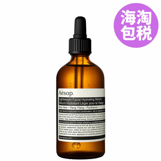 伊索无油精华 100ml 商品图0