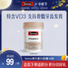 Swisse 维生素D3胶囊 60粒 商品缩略图0