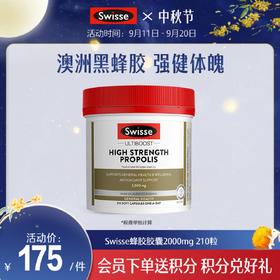 Swisse蜂胶胶囊2000mg 210粒