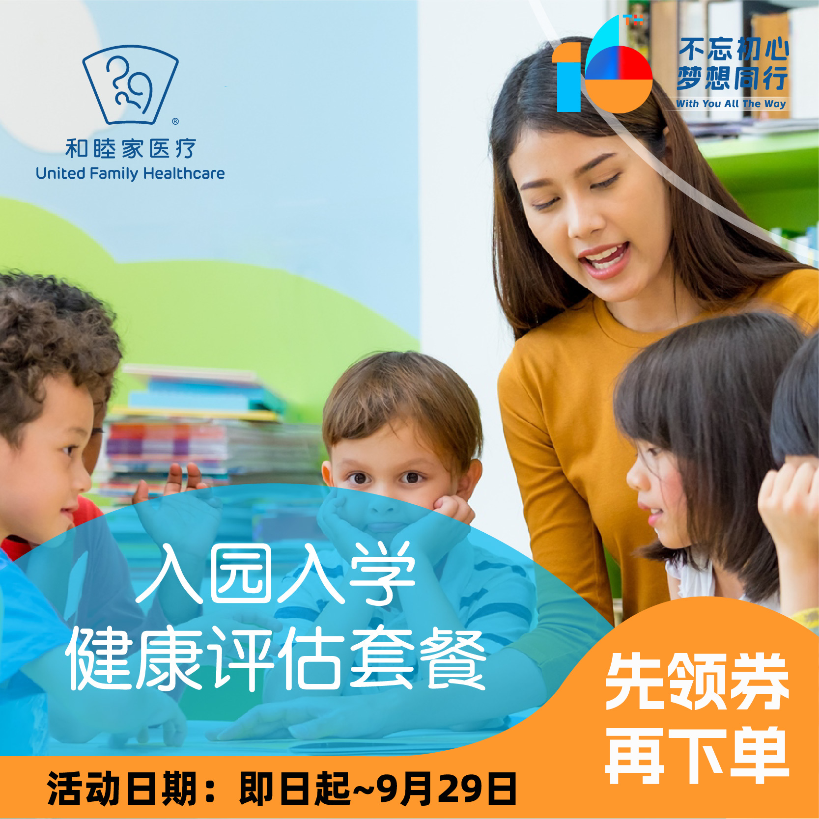 入园入学健康评估套餐_ 儿科/全科