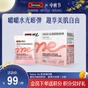 Swisse me 胶原蛋白肽透明质酸钠软糖（蜜桃乌龙味）60粒 商品缩略图0