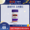 Swisse补铁片30片 /瓶 商品缩略图0