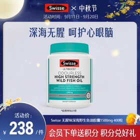 Swisse 无腥味深海野生鱼油胶囊1500mg 400粒