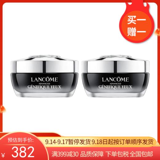 【买一送一】G【国免跨境】Lancome/兰蔻 发光眼霜小黑瓶精华熬夜眼霜15ml 保湿黑眼圈 修护眼周  482882380 商品图0