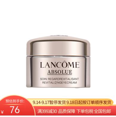 G【国免跨境】Lancome/兰蔻 兰蔻菁纯眼霜5ml小样 效期至2026年4月 482869749 商品图0