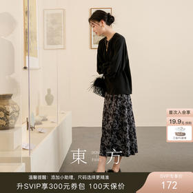 压褶晕染半身裙