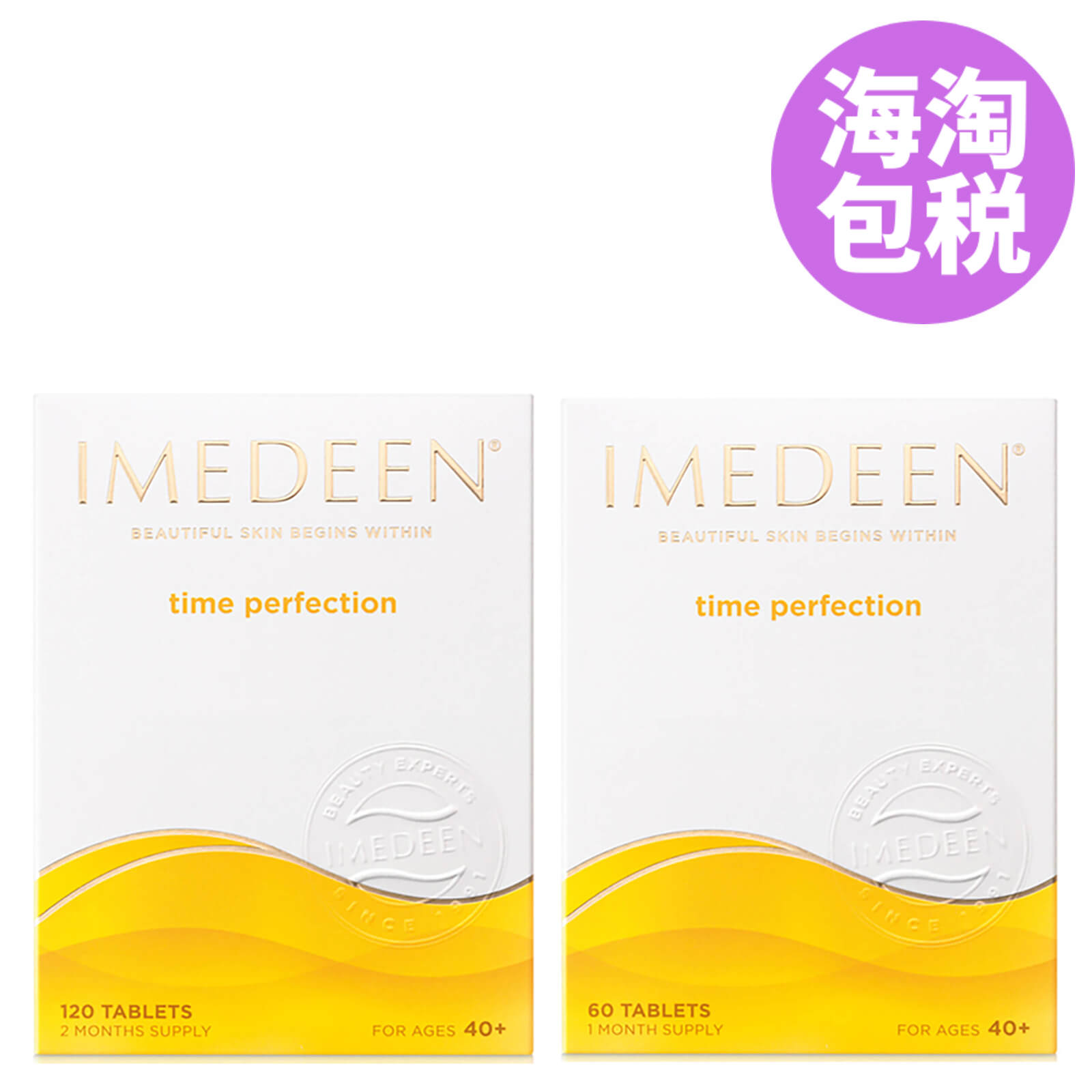 ImedeenTime Perfection 胶原蛋白片套装丨3 个月用量