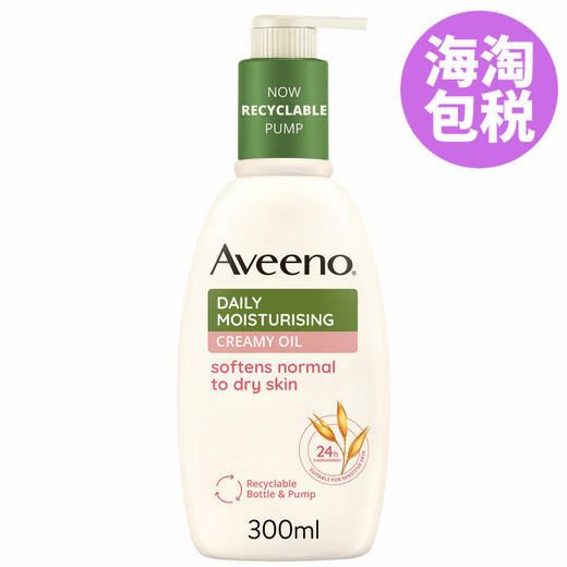 艾维诺 甜杏仁保湿油 300ML 商品图0