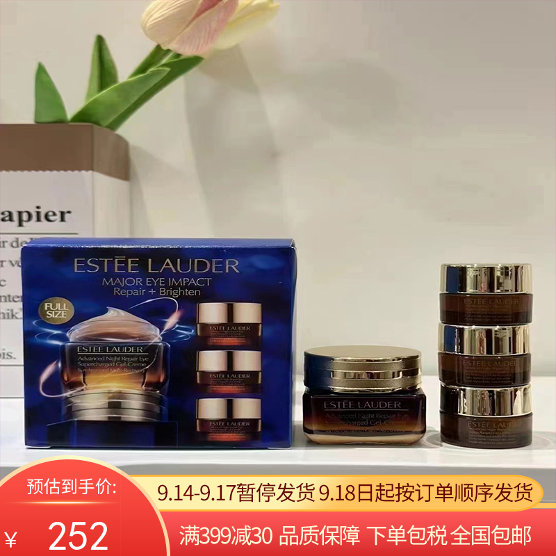 G【国免跨境】Estee Lauder/雅诗兰黛 ANR小棕瓶眼部精华眼霜 15毫升 四代五代抗蓝光眼霜 +小样 抗蓝光5ml*3套装组合 482116099