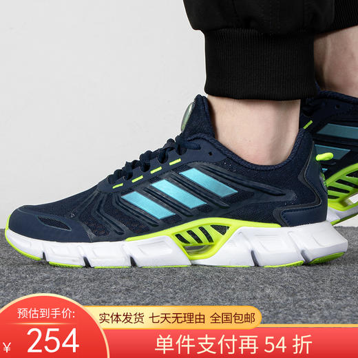 54折【自营】adidas/阿迪达斯  男运动鞋CLIMACOOL清风鞋跑步鞋 HP2352   商品图0