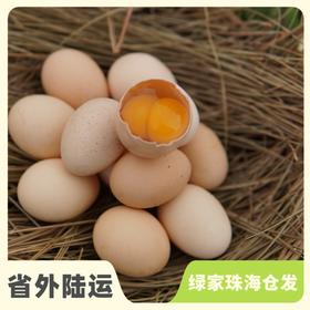 生态鸡蛋 （7~11个/斤）| 绿家自产* Eco- egg | Self-production