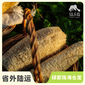 生态丝瓜络（瓤）| 合作生产 *Eco-towel-gourd sponge | Coproduction