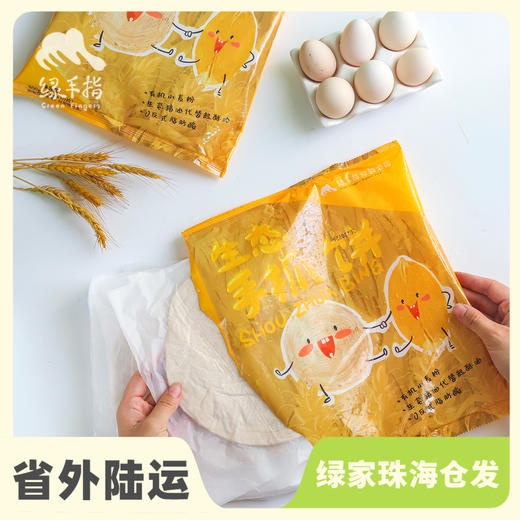 生态手抓饼| 合作生产*Eco-shredded pancake | Coproduction 商品图0