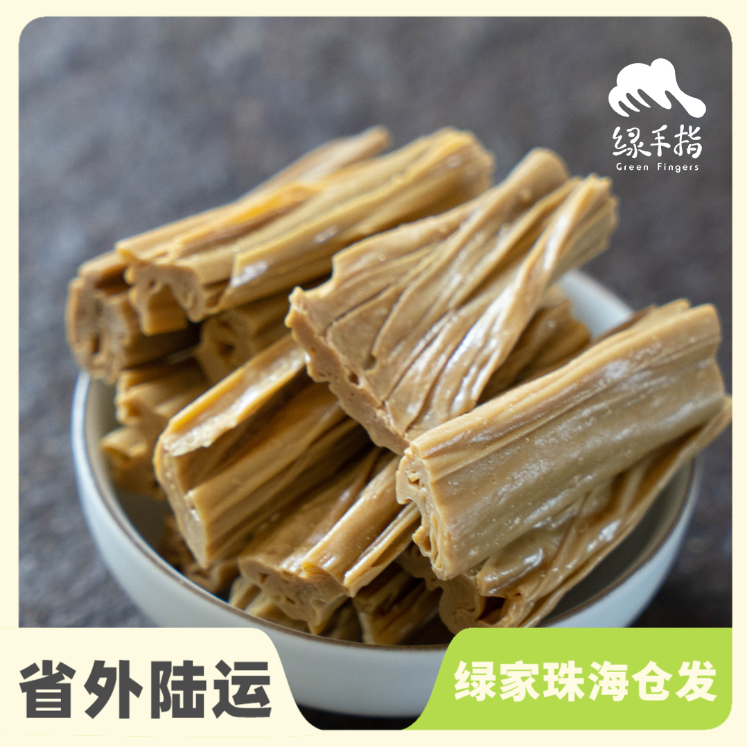 有机腐竹）| 合作生产*Organic Dried beancurd sticks | Coproduction