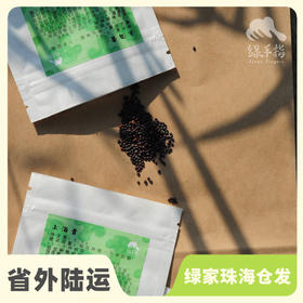 种子·上海青 | 公平贸易 * Chinese cabbage seeds | Fair Trade Items