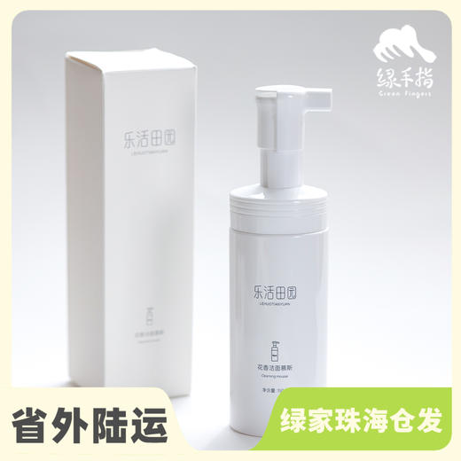 花香洁面慕斯| 公平贸易*Floral cleansing mousse| Fair Trade 商品图0