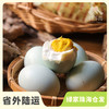 生态四川咸鸭蛋 （即食）| 合作生产 * Eco-salted duck egg | Coproduction 商品缩略图0