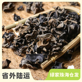 生态黑木耳 | 绿家自产 * Organic black fungus | Self-production