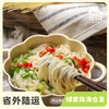 生态小米米线 |  合作生产 * Eco-Millet noodles | Coproduction 商品缩略图0