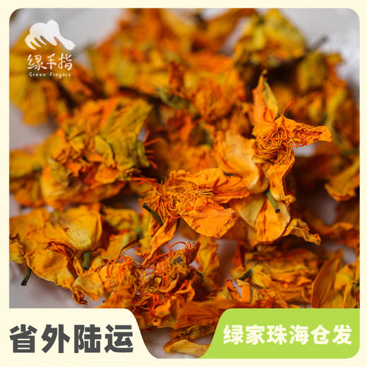 野生金莲花茶 | 合作生产* Wild Golden lotus flower tea | Coprodution 商品图0