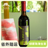 生态干红蓝莓酒 | 合作生产*Eco-dry red blueberry wine | Coproduction 商品缩略图0