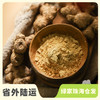 生态小黄姜姜粉（临期8折） | 合作生产 * Ecological Curcuma powder | Coproduction 商品缩略图0