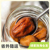 生态咸黄皮 | 绿家自产 * Salt marsh chinese wampee fruit | Self-production 商品缩略图0