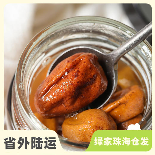 生态咸黄皮 | 绿家自产 * Salt marsh chinese wampee fruit | Self-production 商品图0