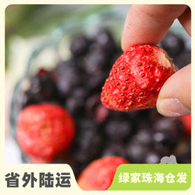 有机冻干混合浆果脆| 绿家自产 Organic freeze dried fruit chips | Self-production