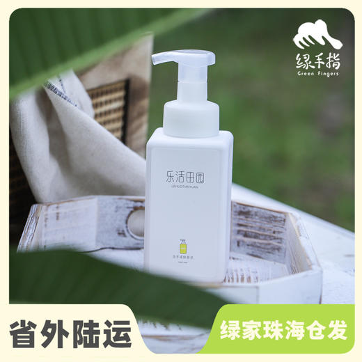 洗手液体香皂（甜橙）| 公平贸易*Liquid soap for hand washing| Fair Trade 商品图0