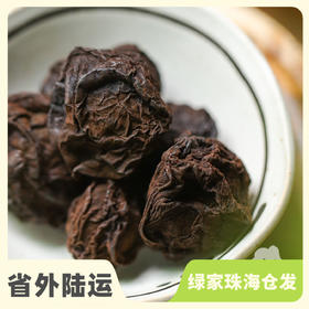 生态乌梅 （临期8折）| 合作生产* Eco smoked plum| Coproduction