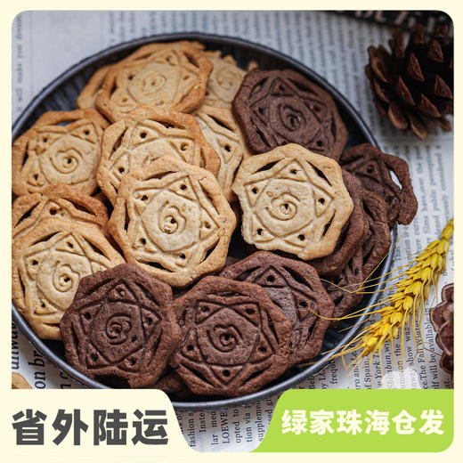 有机酥饼（纯素） | 公平贸易 * Organic  crisp biscuit | Fair Trade Items 商品图0