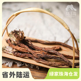 野生蒲公英根（切片） | 合作生产*Wild Dandelion Root | Coproduction