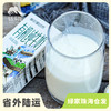 新农有机纯牛奶| 公平贸易*Organic  milk | Fair-trade 商品缩略图0