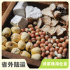 生态汤料包 |绿家自产*Ecological Soup Pack | Self-production 商品缩略图0