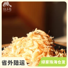 野生小白虾皮 | 合作生产 * Wild dried small shrimp | Coprodution