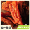 生态烟薯干 | 合作生产* Eco-Dried sweet potato | Coproduction 商品缩略图0