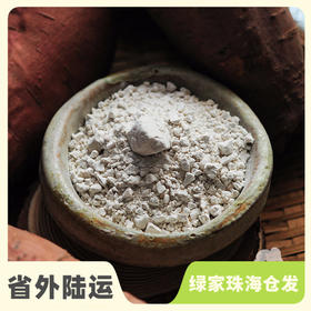 生态红薯淀粉  | 合作生产 * Eco-Sweet potato starch | Coproduction