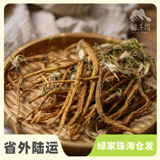 野生防风（切片 临期8折） | 合作生产*Wild Divaricate Saposhniovia Root | Coproduction 商品图0