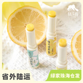 生态润唇膏 | 合作生产* Ecological lip balm | Coproduction