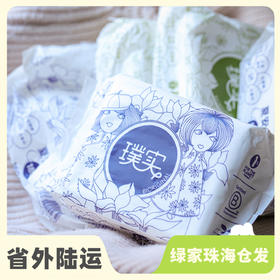 有机棉卫生巾| 公平贸易*Organic cotton sanitary pads| Fair-trade