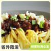 方野·微辣鲜香肉酱 | 绿家自产 *FarmYeah ·Soy Bean Paste with Minced Pork (Mild Spicy) | Self-production 商品缩略图0