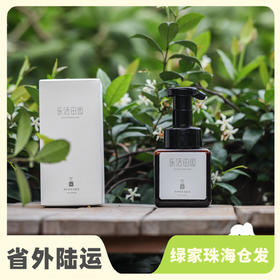 净护草本洗发液&护发素  | 公平贸易*Cleansing Herbal Shampoo & Conditioner| Fair Trade