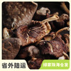 野生香菇干 | 合作生产* Dried wild mushroom | Coproduction 商品缩略图0