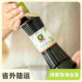 禾然有机酱油 | 公平贸易*Hona Organic soy sauce | Fair trade