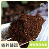 园艺·有机肥 | 公平贸易 * Organic manure | Fair-Trade 商品缩略图0