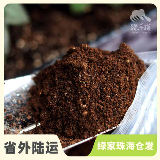 园艺·有机肥 | 公平贸易 * Organic manure | Fair-Trade 商品图0