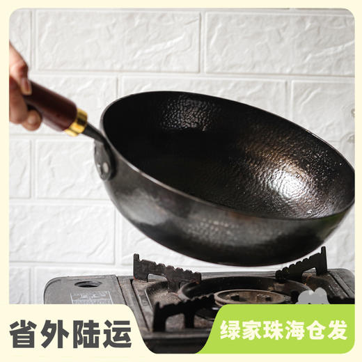 章丘铁锅 【较重】  | 合作生产* Zhangqiu Iron Pot  | Coproduction 商品图0