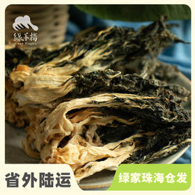 生态白菜干 | 绿家自产*Ecology dried vegetable | Self-production